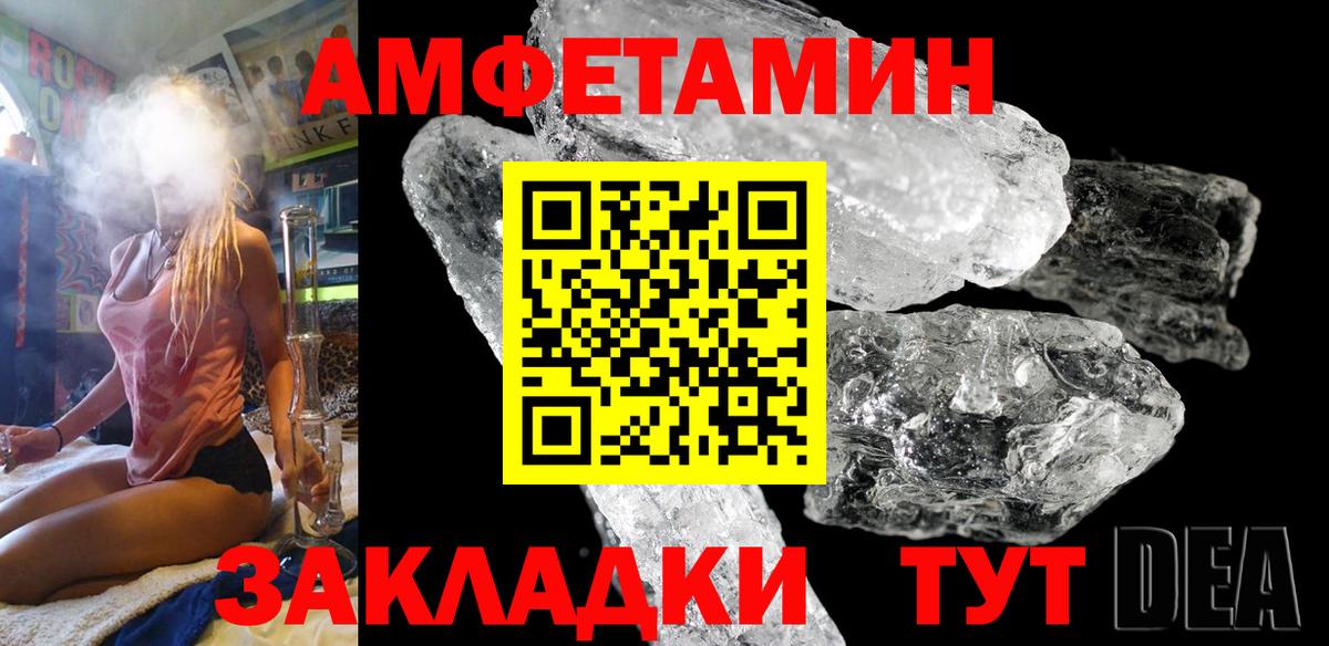 АМФ Розовый  АМФЕТАМИН  Мичуринск  Вход с VPN 
