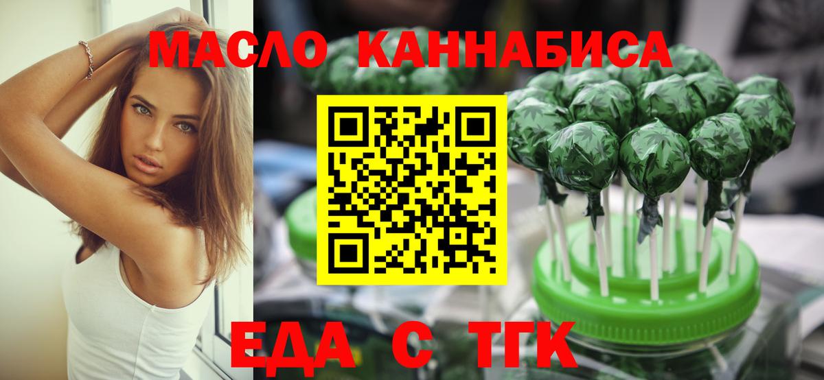 Печенье с ТГК конопля  Вход с VPN  Мичуринск 