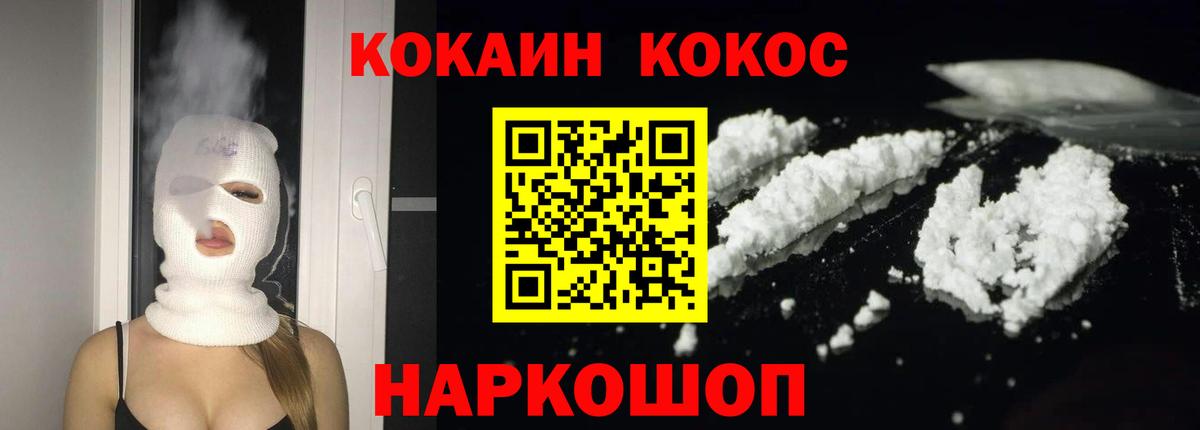 Кокаин Колумбийский Мичуринск