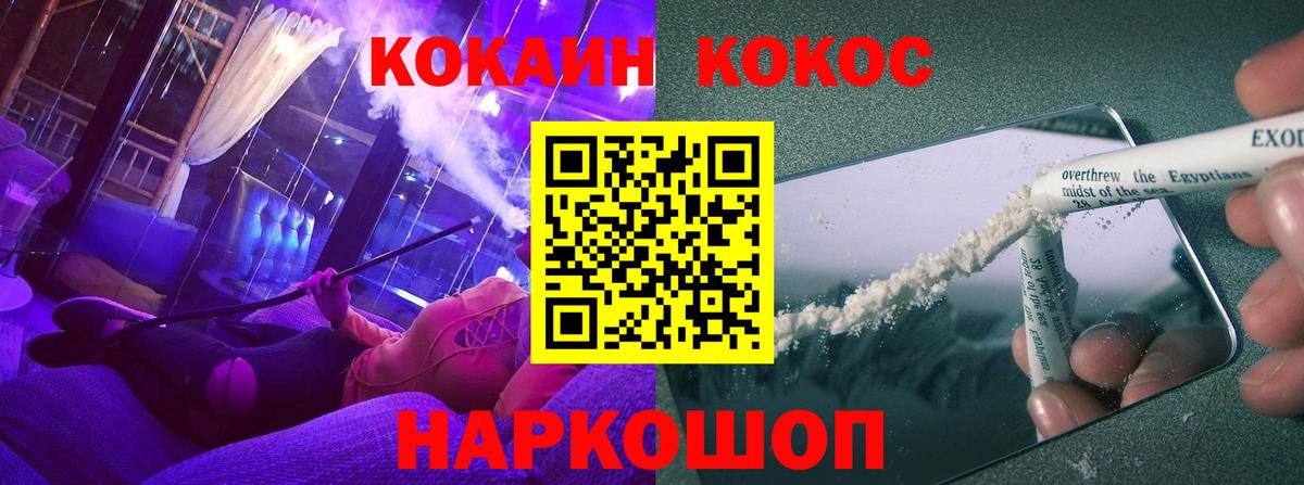 КОКАИН VHQ  Cocaine Columbia  Мичуринск  Вход с VPN 