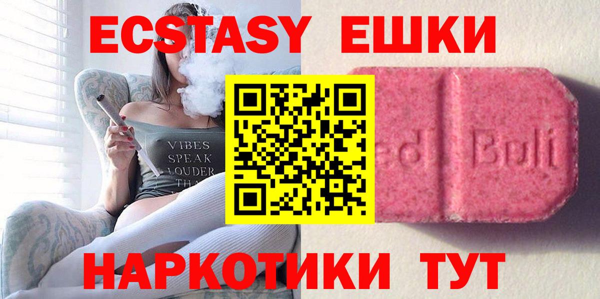 MEGA сайт  ЭКСТАЗИ 99%  Вход с VPN  Мичуринск  Ecstasy mix 