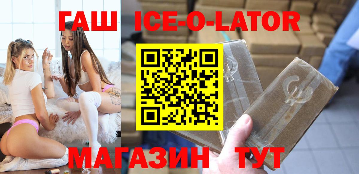 Гашиш гашик Мичуринск
