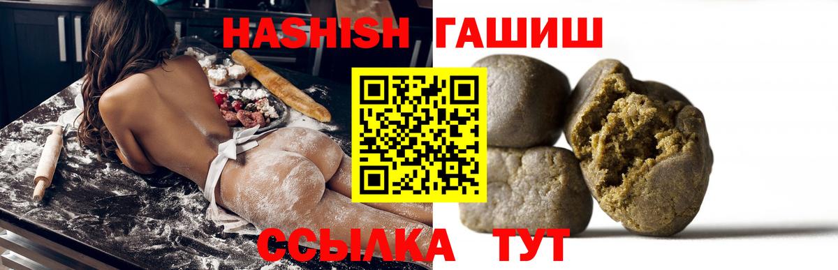 ГАШ Cannabis  Вход с VPN  Мичуринск  Гашиш гашик 