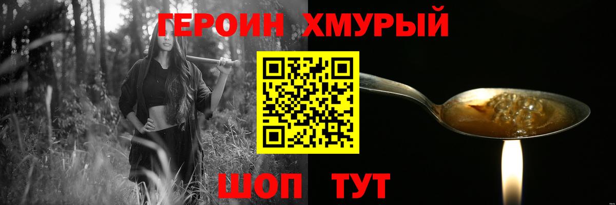 Мичуринск  Героин Афган  Вход с VPN 
