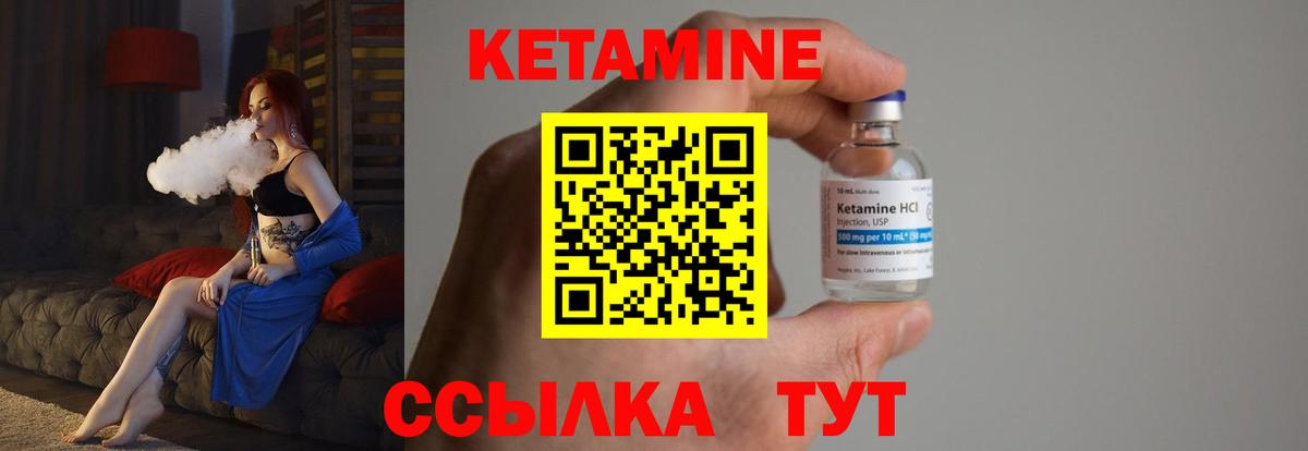 КЕТАМИН ketamine  Кетамин ketamine  Вход с VPN  Мичуринск 