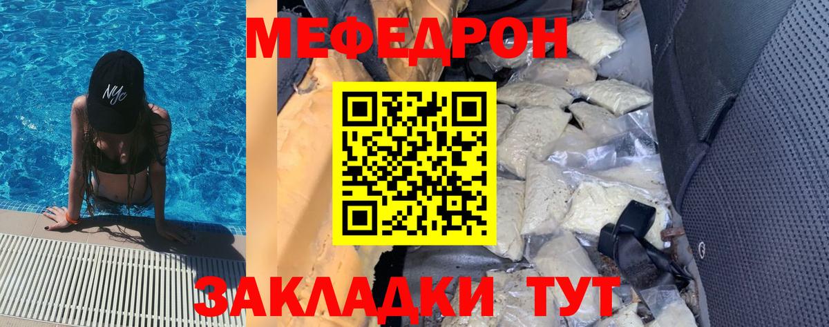 Мефедрон мяу мяу  Меф VHQ  Мичуринск  МЕФ  Вход с VPN 