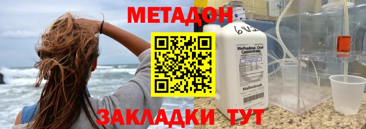 Метадон мёд  Вход с VPN  Мичуринск 