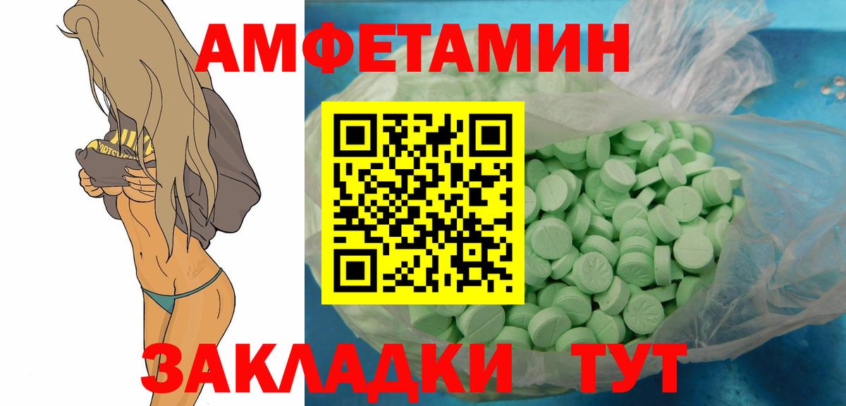 МЕТАМФЕТАМИН  Первитин витя  Первитин витя  Вход с VPN  Мичуринск 