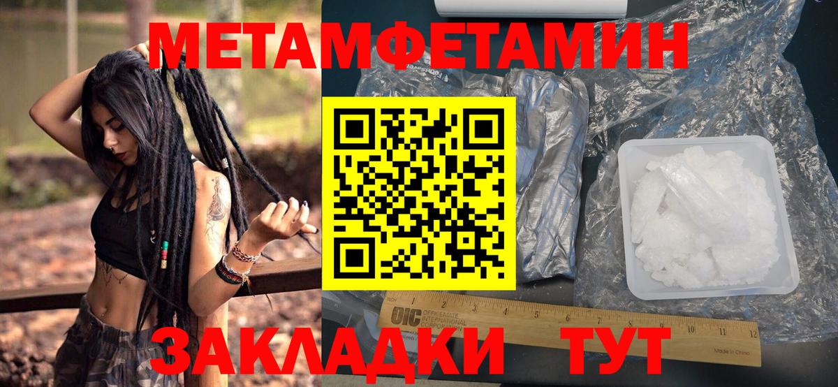 МЕТАМФЕТАМИН кристалл Мичуринск