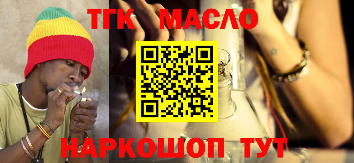 Дистиллят ТГК вейп с тгк Мичуринск